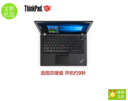 联想 ThinkPad X270 12.5寸 笔记本电脑